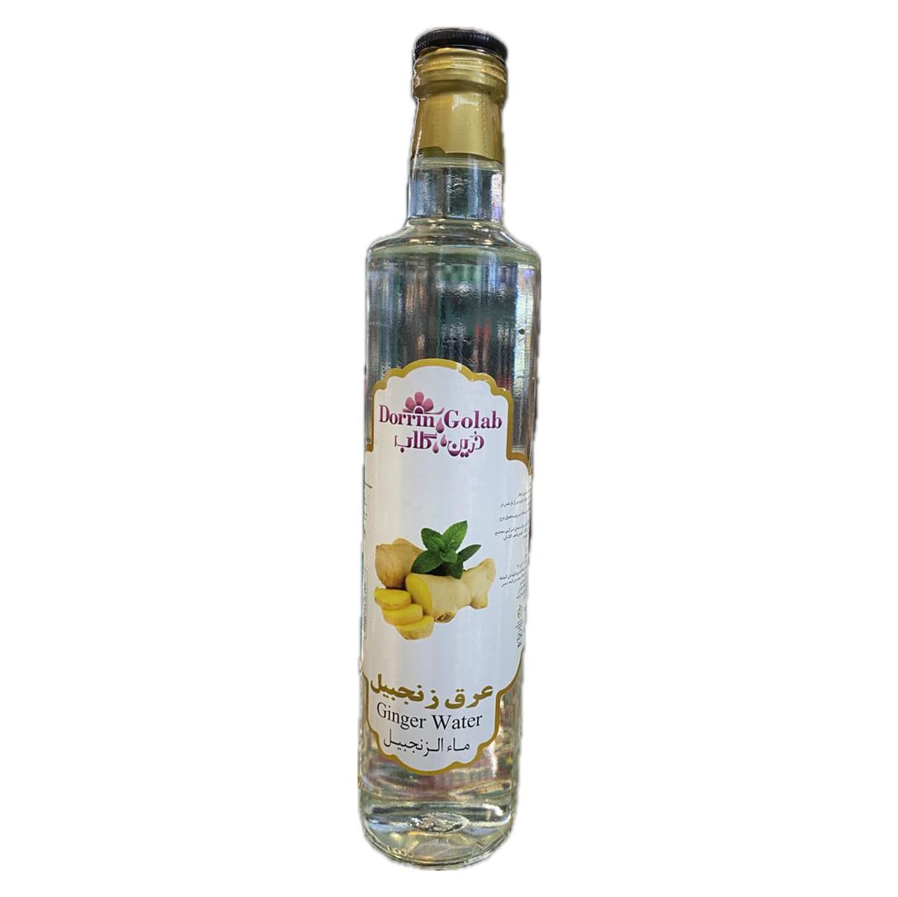 Zanjabil