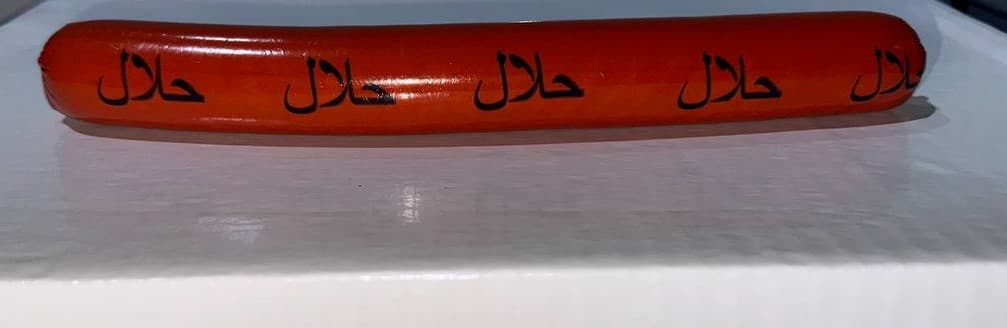 گوشت حلال 22
