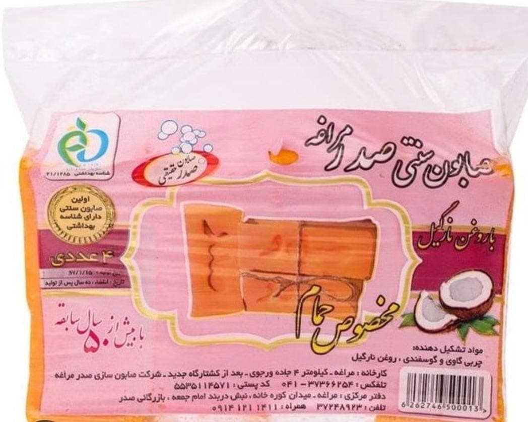 غذاهای آماده 18