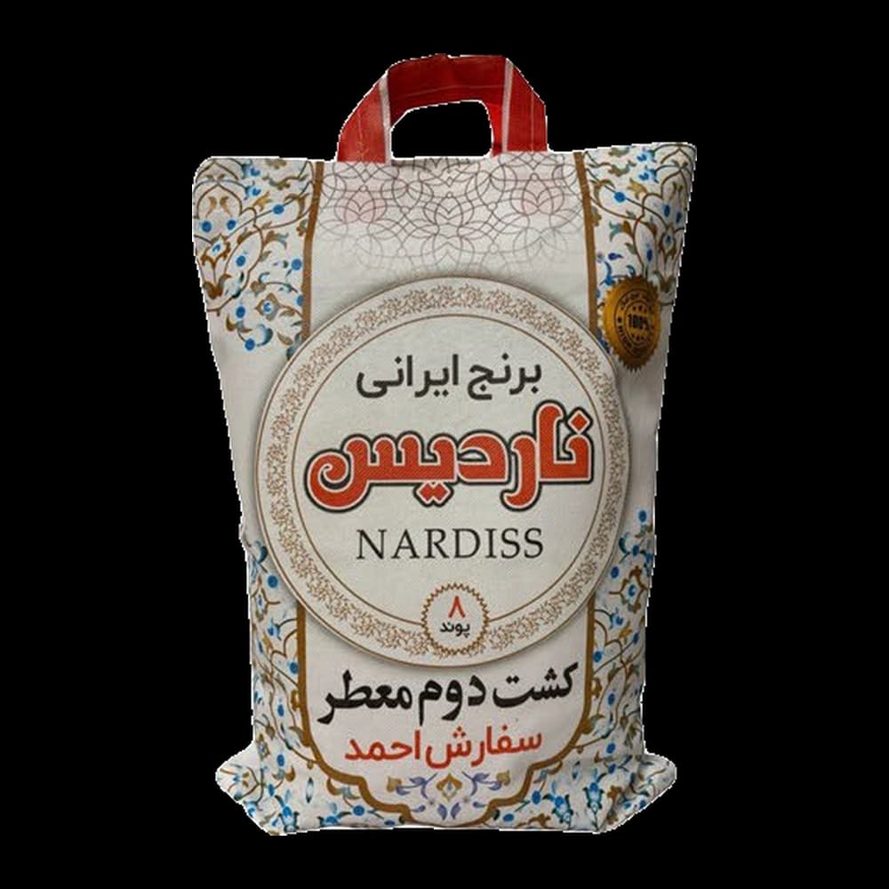 Nardiss Fragrant Second Crop Rice