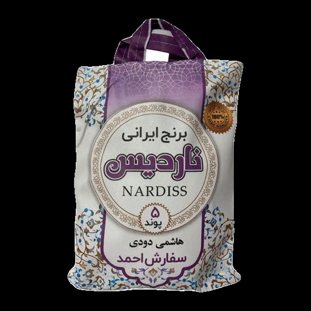 Nardiss Smoked Hashemi Rice