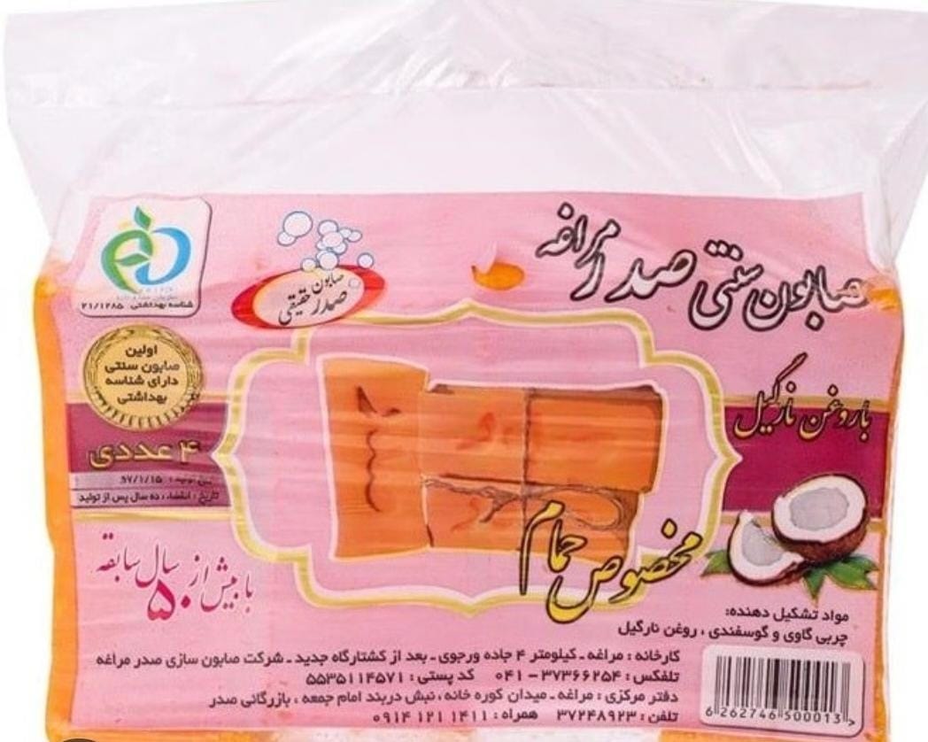 غذاهای آماده 18