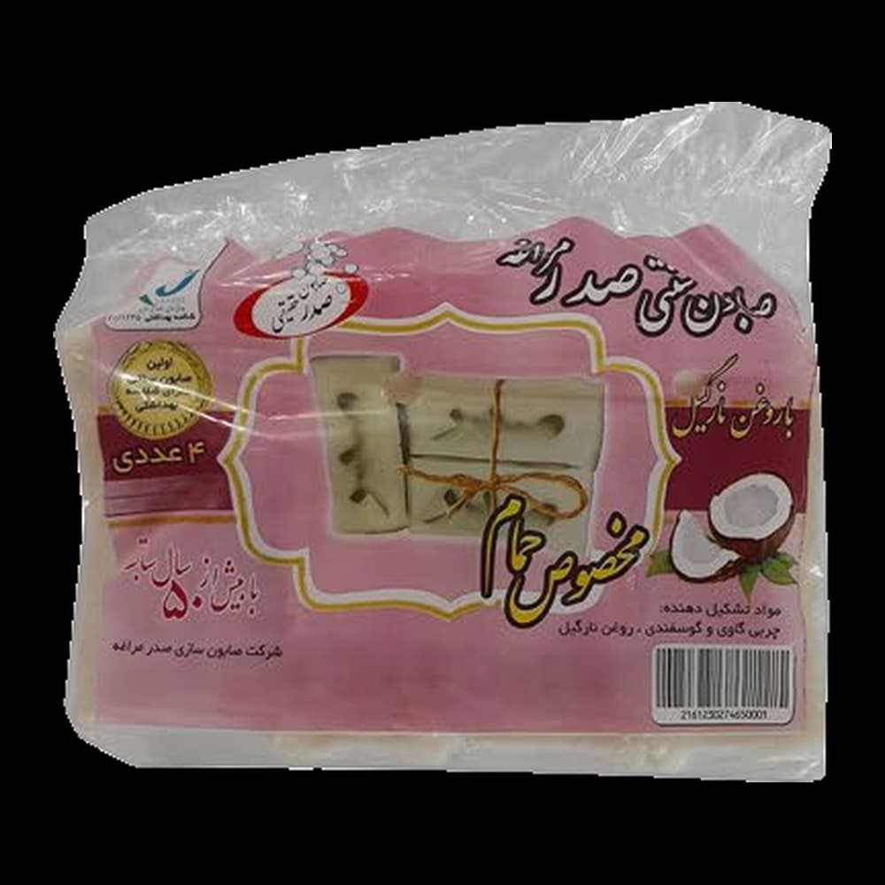 Sultan Traditional White Soap with Coconut Oil